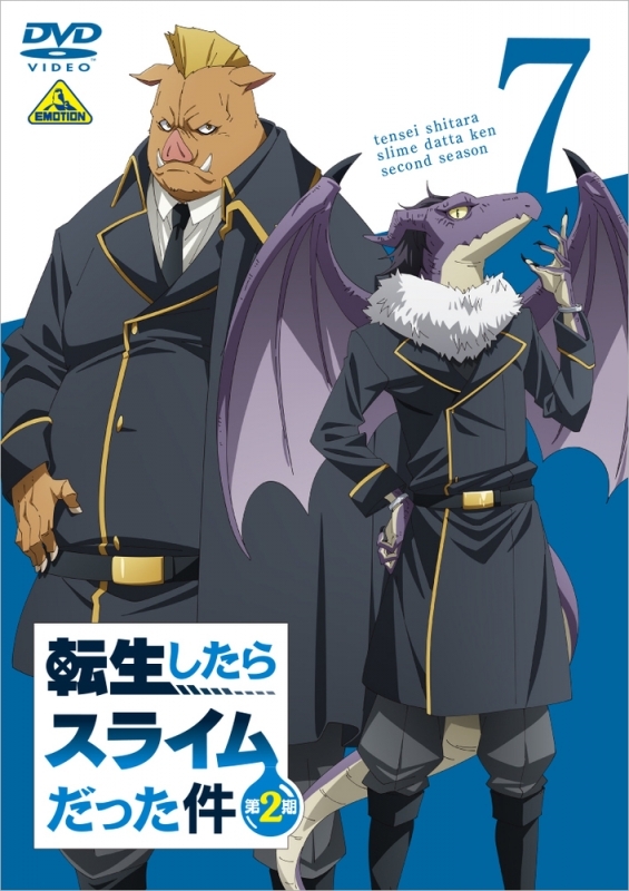【DVD】TV 転生したらスライムだった件 第2期 7