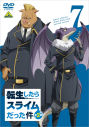 【DVD】TV 転生したらスライムだった件 第2期 7の画像