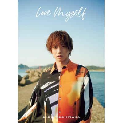 【写真集】吉高志音1st写真集「Love Myself」
