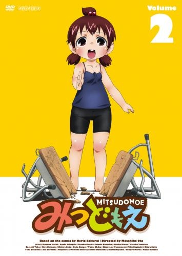 【DVD】TV みつどもえ 2 通常版