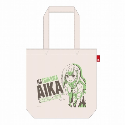 【グッズ-バッグ】夢見る男子は現実主義者 ROOTOTE 夏川 愛華【アクロス】