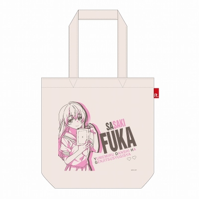 【グッズ-バッグ】夢見る男子は現実主義者 ROOTOTE 笹木 風香【アクロス】