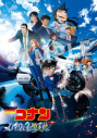 【Blu-ray】劇場版「名探偵コナン ハイウェイの堕天使」Blu-ray 通常盤の画像