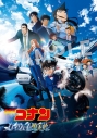 【DVD】劇場版「名探偵コナン ハイウェイの堕天使」DVD 通常盤の画像
