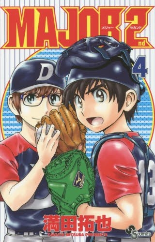 下载 コミック Major 2nd メジャーセカンド 4 漫画 Major2d 主流第二 4 下载ダウンロードdownload 百度云网盘