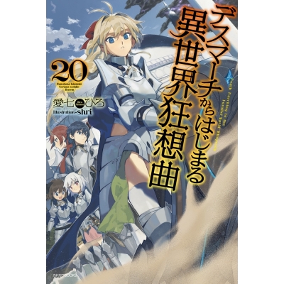 デスマーチからはじまる異世界狂想曲 Drama 下载 ダウンロード Download 百度网盘 Mega Mediafire Mp3 Cd 分享 感想 翻译 デスマーチからはじまる異世界狂想曲 Drama 下载 ダウンロード Download 百度网盘 Mega Mediafire Mp3 Cd 分享 感想 翻译