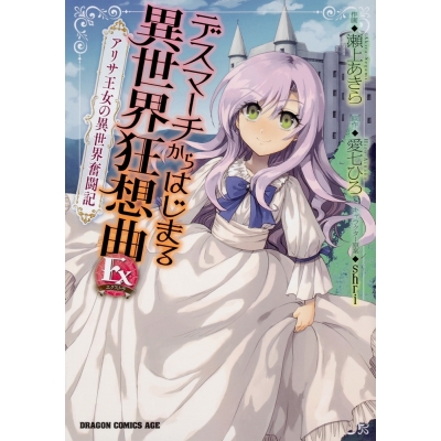 デスマーチからはじまる異世界狂想曲 Drama 下载 ダウンロード Download 百度网盘 Mega Mediafire Mp3 Cd 分享 感想 翻译 デスマーチからはじまる異世界狂想曲 Drama 下载 ダウンロード Download 百度网盘 Mega Mediafire Mp3 Cd 分享 感想 翻译
