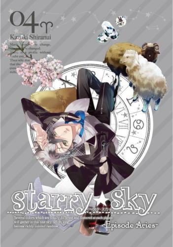 【DVD】TV Starry☆Sky vol.4 ～Episode Aries～ スタンダードエディション