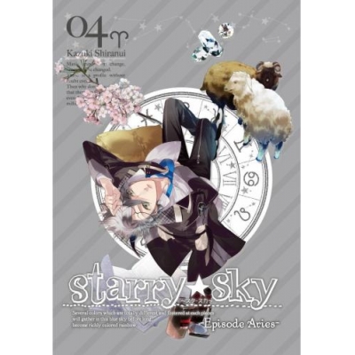 【DVD】TV Starry☆Sky vol.4 ~Episode Aries~ スタンダードエディション