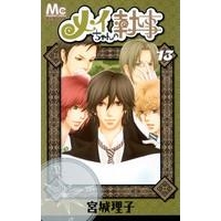 コミック メイちゃんの執事 13 アニメイト コミック メイちゃんの執事 13 アニメイト