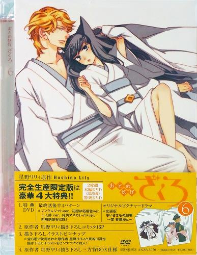 DVD】TV おとめ妖怪ざくろ 6 完全生産限定版 | アニメイト
