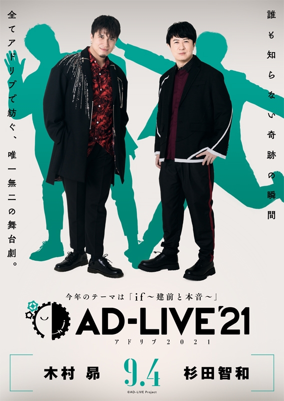 【Blu-ray】舞台 AD-LIVE 2021 第1巻 木村昴×杉田智和 通常版