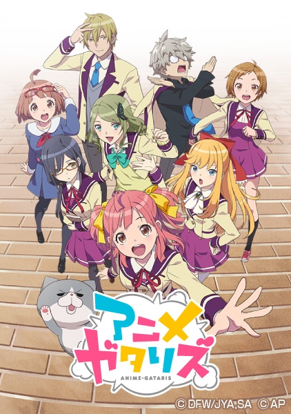 Dvd Tv アニメガタリズ 4巻 アニメイト