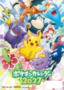【カレンダー】ポケットモンスター 27CL-007 ポケットモンスター2027カレンダーの画像