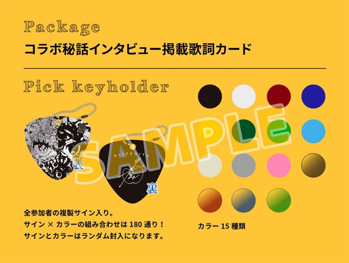アルバム】キメラ ピックキーホルダー付 数量限定盤 | アニメイト