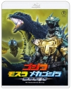 【Blu-ray】映画 『ゴジラ×モスラ×メカゴジラ 東京SOS』4Kリマスター Blu-rayの画像