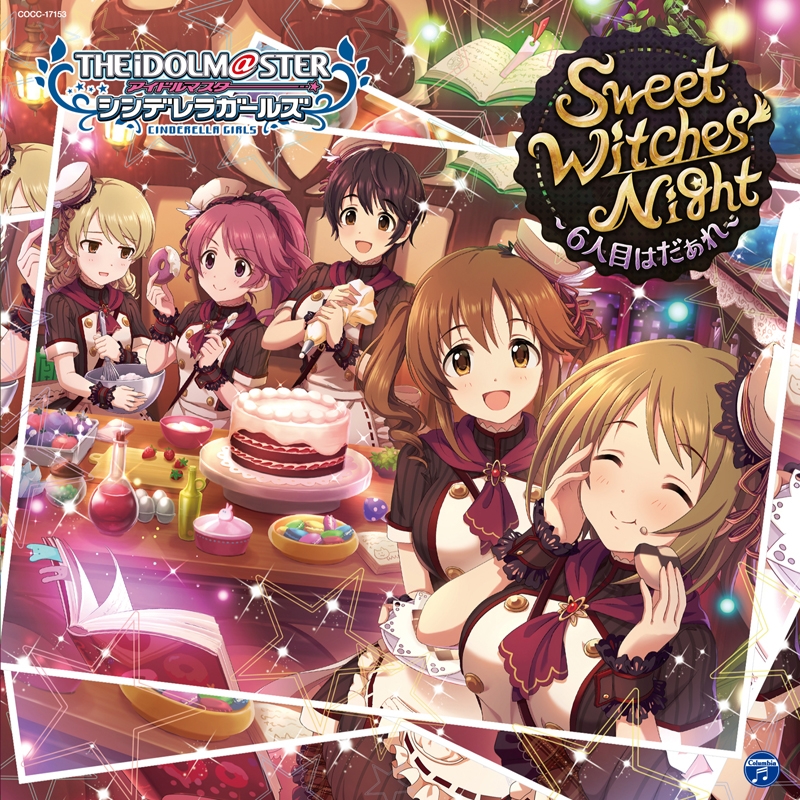 【キャラクターソング】THE IDOLM@STER CINDERELLA GIRLS STARLIGHT MASTER 13 Sweet Witches' Night ～6人目はだぁれ～