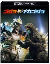 【Blu-ray】映画 『ゴジラ×メカゴジラ』4Kリマスター 4K Ultra HD Blu-rayの画像