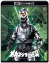 【Blu-ray】映画 『メカゴジラの逆襲』4Kリマスター 4K Ultra HD Blu-rayの画像