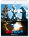 【Blu-ray】映画 『ゴジラ対メカゴジラ』4Kリマスター Blu-rayの画像
