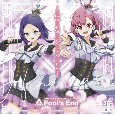 【キャラクターソング】IDOL舞SHOW Fool's End ~はなあらし~ 初回限定盤
