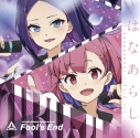 【キャラクターソング】IDOL舞SHOW Fool's End ~はなあらし~ 通常盤の画像