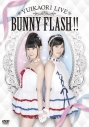 【DVD】ゆいかおり/LIVE BUNNY FLASH!!の画像