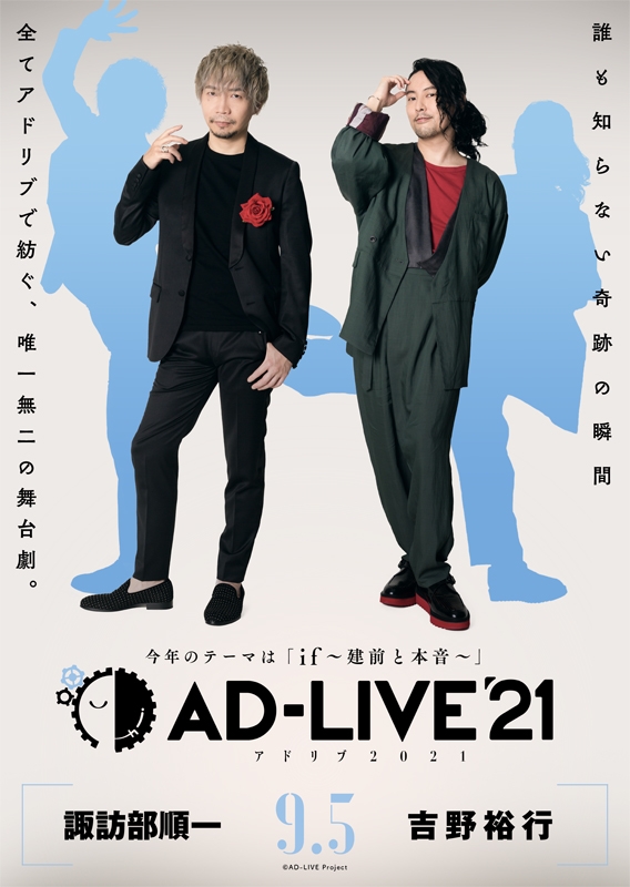 Blu Ray 舞台ad Live 21 第2巻諏訪部順一 吉野裕行アニメイト限定セット Animate Online Shop アニメイトオンラインショップ代購 Lighted Hk