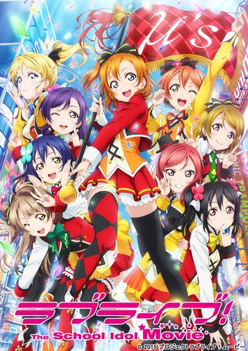 【Blu-ray】ラブライブ!The School Idol Movie