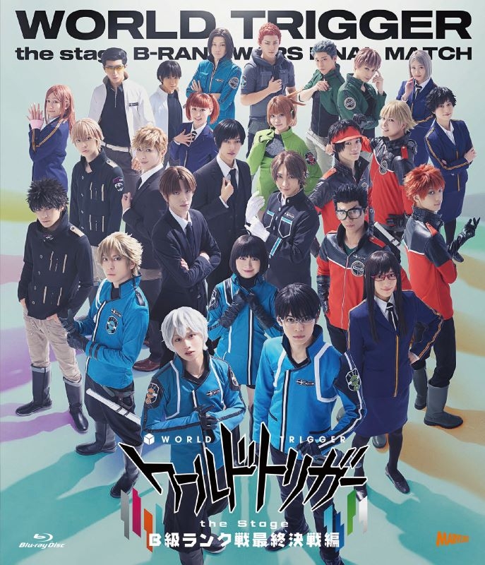 【Blu-ray】『ワールドトリガー the Stage』B級ランク戦最終決戦編