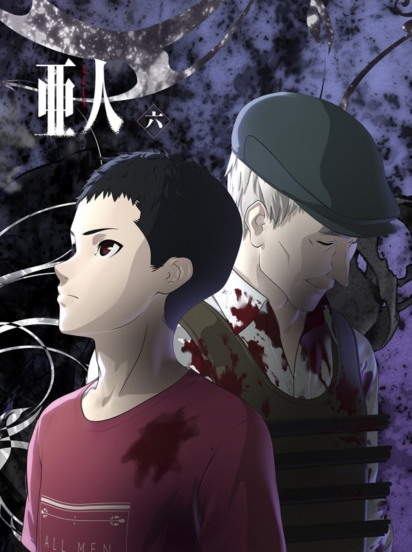 【Blu-ray】TV 亜人 六 初回生産限定版