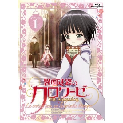 【Blu-ray】TV 異国迷路のクロワーゼ The Animation 1