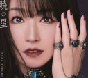 【音楽】TV 天は赤い河のほとり OP「暁の星」/水樹奈々の画像