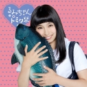【マキシシングル】るみちゃん★○トミタ栞/17歳の歌 通常盤の画像