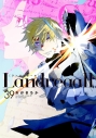 【コミック】Landreaall-ランドリオール-(39) 通常版の画像