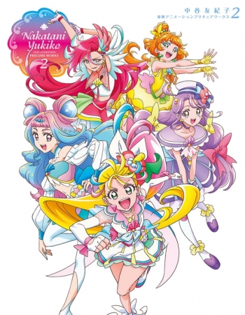 イラスト集】中谷友紀子 東映アニメ―ションプリキュアワークス2 