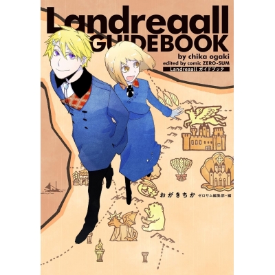 【その他(書籍)】Landreaall ガイドブック