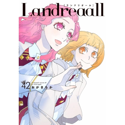 【コミック】Landreaall-ランドリオール-(42) 通常版