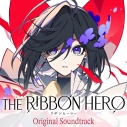 【音楽】Netflix映画『THE RIBBON HERO リボンヒーロー』Original Soundtrackの画像
