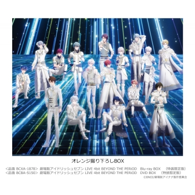 【DVD】劇場版 アイドリッシュセブン LIVE 4bit BEYOND THE PERiOD DVD BOX 特装限定版 Drama 下载 ダウンロード Download 百度网盘 Mega MediaFire Mp3 CD 分享 感想 翻译限定セット