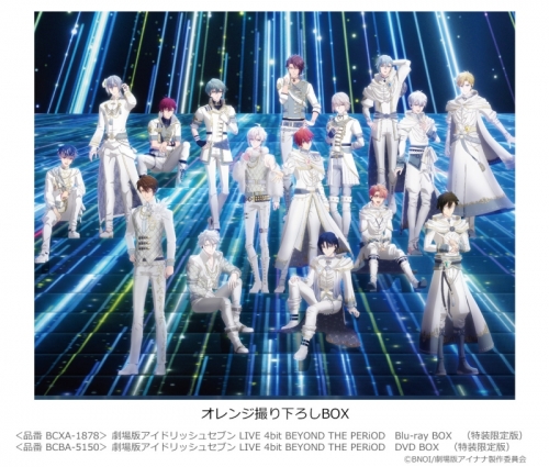 DVD】劇場版 アイドリッシュセブン LIVE 4bit BEYOND THE PERiOD DVD 