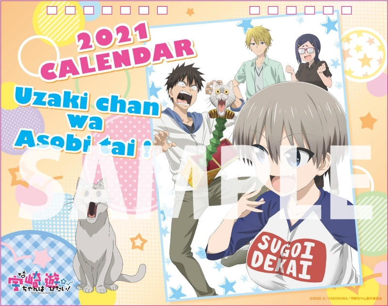 10ページ目 2021年声優 アニメカレンダー特集 実は来年のカレンダーを買うなら今がチャンス アニメイトタイムズ