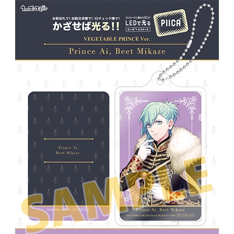 アニメイト うたの プリンスさまっ Piica クリアパスケース付き Vegetable Prince Ver 美風 藍 ポイント景品