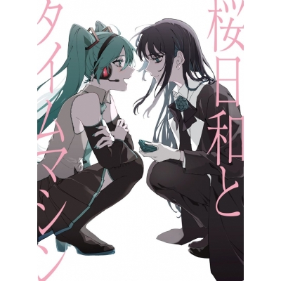 【音楽】Ado/桜日和とタイムマシン with 初音ミク / 初夏(初回限定盤)