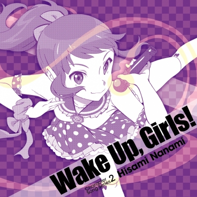 【キャラクターソング】Wake Up, Girls!Character song series2 久海菜々美 (CV.山下七海)