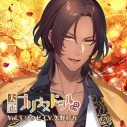 【データ販売】大正プリンスドヲル Vol.3ソウビ(ドラマCD音声)【出演声優:矢野奨吾】の画像