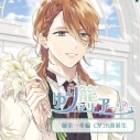 【データ販売】ゆり籠マリアージュ 藤栄一希編(ドラマCD音声)【出演声優:田淵累生】の画像