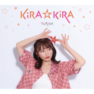 【アルバム】YURiKA/KiRA☆KiRA 通常盤