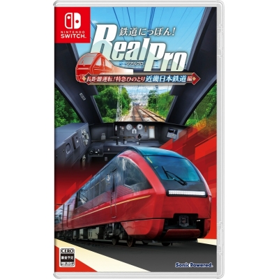 【NS】鉄道にっぽん! RealPro 長距離運転!特急ひのとり 近畿日本鉄道編