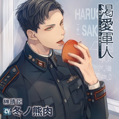 音楽 ドラマcd Drama 下载 ダウンロード Download 百度网盘 Mega Mediafire Mp3 Cd 分享 感想 翻译 音楽 ドラマcd Drama 下载 ダウンロード Download 百度网盘 Mega Mediafire Mp3 Cd 分享 感想 翻译